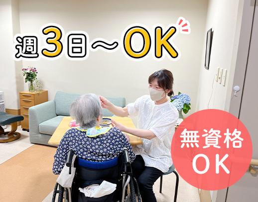 賞与・昇給あり☆ホテルのような上質空間◎ブランクOK