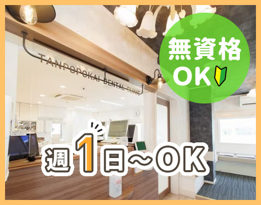 無資格OK！男女歓迎・学生もOK☆高時給の時間・曜日あり