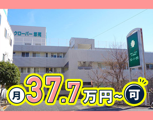 ＜病棟からの転職も歓迎＞夜勤7回で月給40万円以上☆