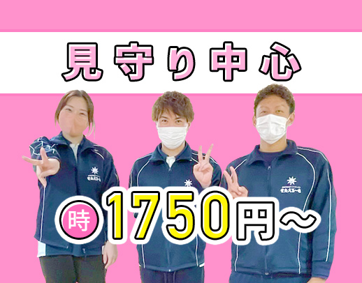 ＜週2日～、午前のみもOK＞ブランク復帰も歓迎！子育てママ多数活躍中☆