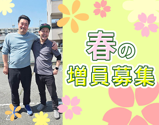 OPEN3年目☆ほぼ全員未経験スタート！何度でも同行訪問