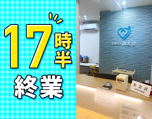17時半終業★経験が活かせる!月給23万円以上も可能