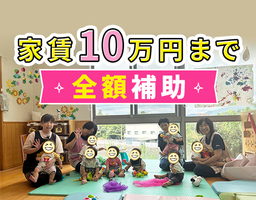 0歳児担当☆賞与年2回＋最大年28万円の手当あり！