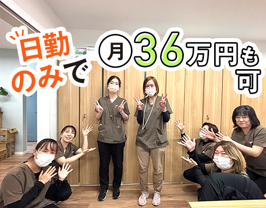 ＜日勤のみ＞病棟からの転職歓迎！駅～通勤用自転車貸与☆