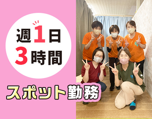 100％希望で週1日、3時間～OK◎ミニボーナス年3回