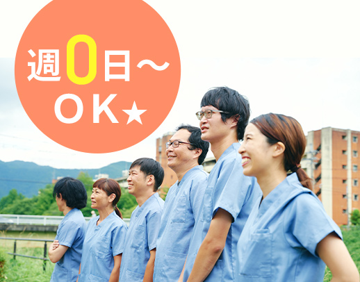 【週0日～OK】訪問未経験も歓迎◎月に1件から働けます