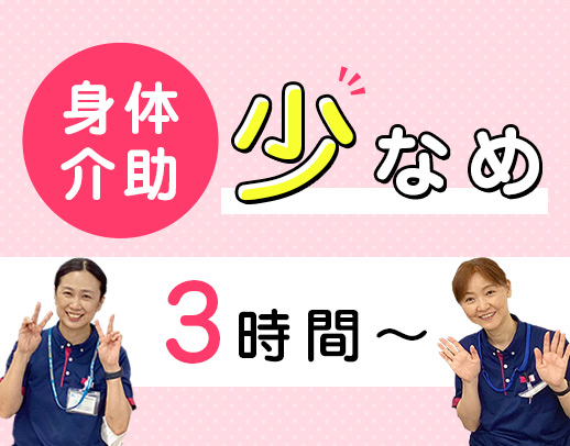 ＜週1日～OK＞シフト自由☆整体施術など嬉しい特典あり☆