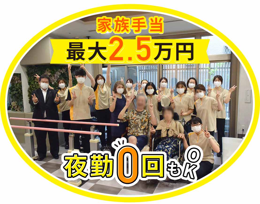 夜勤なしの固定シフトもOK◎50代以上の未経験者も歓迎