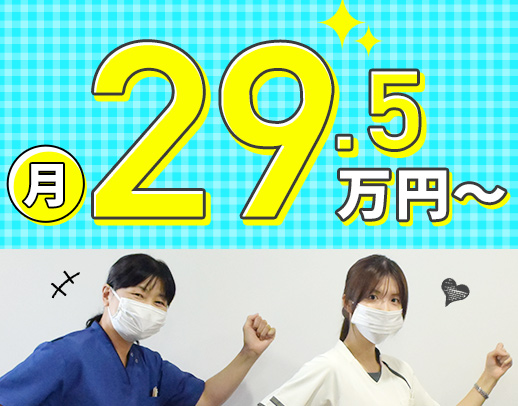＜訪問未経験OK＞施設内訪問が9割！月給29.5万円以上