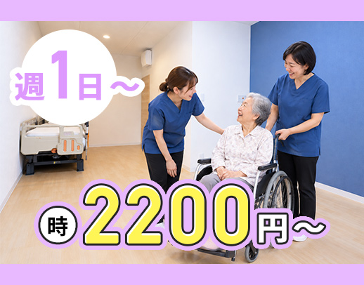 ＜週1日～OK＞男女不問！看護師2人でのチームケア