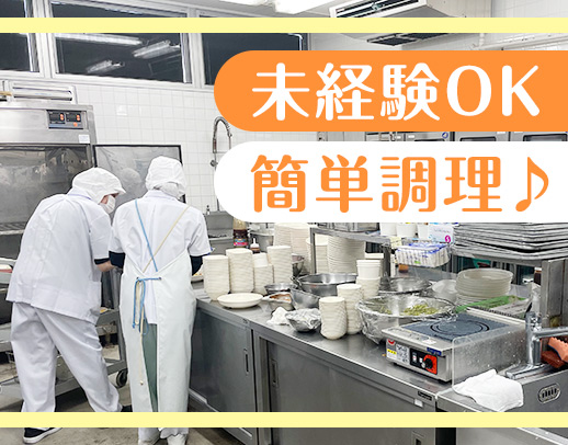 【安定の病院勤務】50～60代活躍中☆無資格・未経験OK