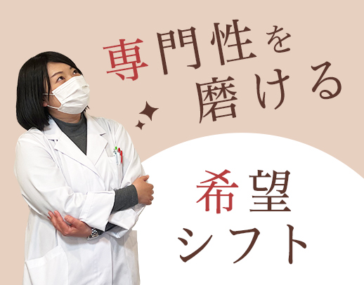 【賞与3.5ヶ月】残業ほぼなし！多職種によるチーム連携が強み☆