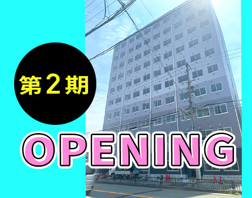 入社祝い金あり！月10日休み☆無資格・未経験もOK