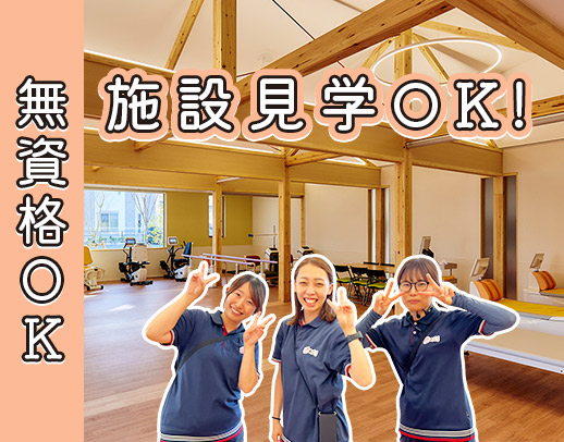 ＜2024年3月OPEN＞無資格OK☆週2日～OK◎60代～20代歓迎