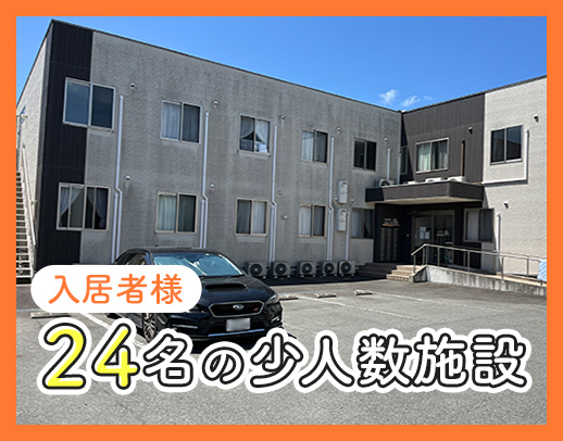 ＜駅チカ徒歩3分＞実務未経験OK！一人ひとりに寄り添える
