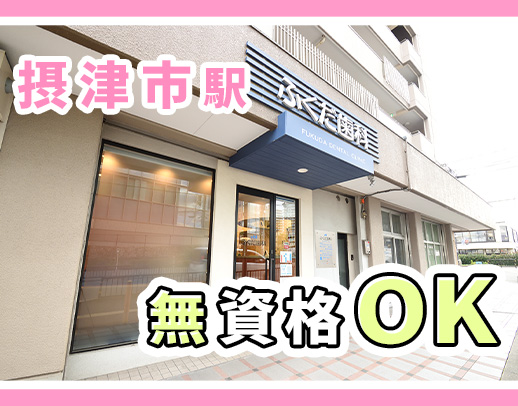 週休3.5日制もOK◎応募前体験入職OK