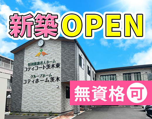 8月OPEN☆無資格OK！本部の事務！月給25.7万円～