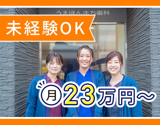 ＜分院オープンに伴う増員募集＞無資格・未経験からチャレンジできる受付