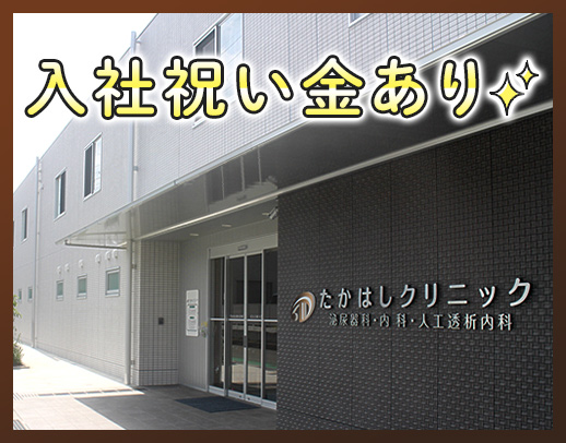 週2～3日OK！昇給で時給2300円以上も◎パートも賞与あり☆