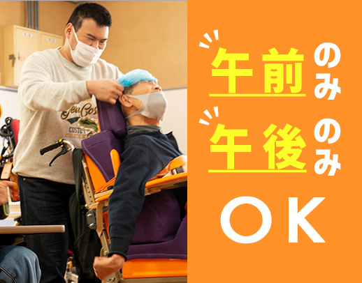 ＜無資格OK＞週1日～勤務OK☆未経験スタート多数！
