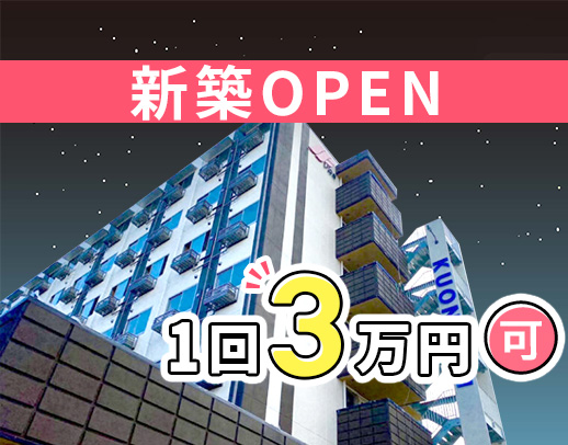 ＜髪色自由！ピアスOK＞病棟からの転職も大歓迎☆