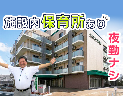レクの企画・実施なし◎経験加算、住宅・家族手当が充実！