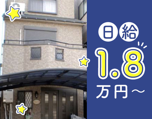 ＜無資格OK！週1日～＞ほぼ待機◎同性介助☆夜勤2名体制
