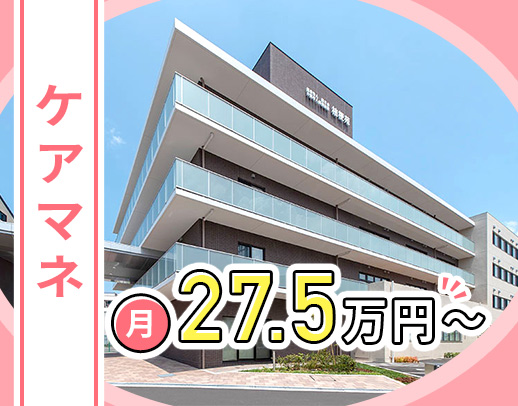 ＜年齢・ブランク不問＞前職給与考慮あり！入社祝い金あり