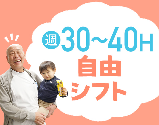 ＜武庫川団地前駅＞入社祝金あり◎