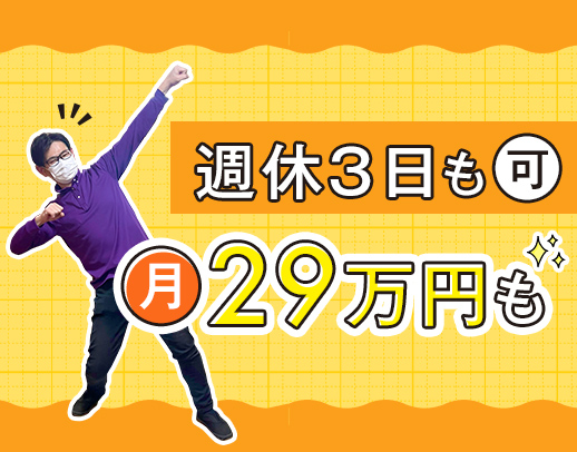 早出なしなど、シフト固定OK！介護職50名以上、常時18名の手厚い体制