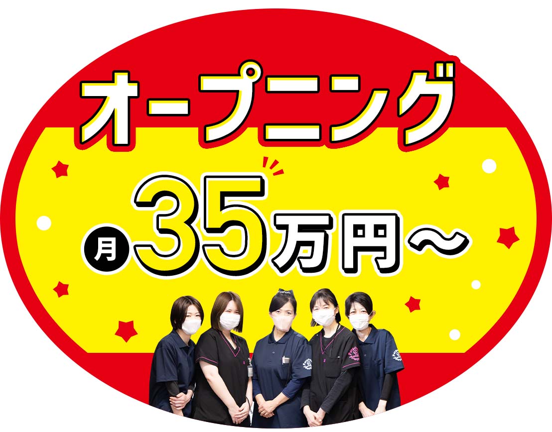 ＜月給35万円～＞夏季・冬季休暇あり！介護業務ナシ！