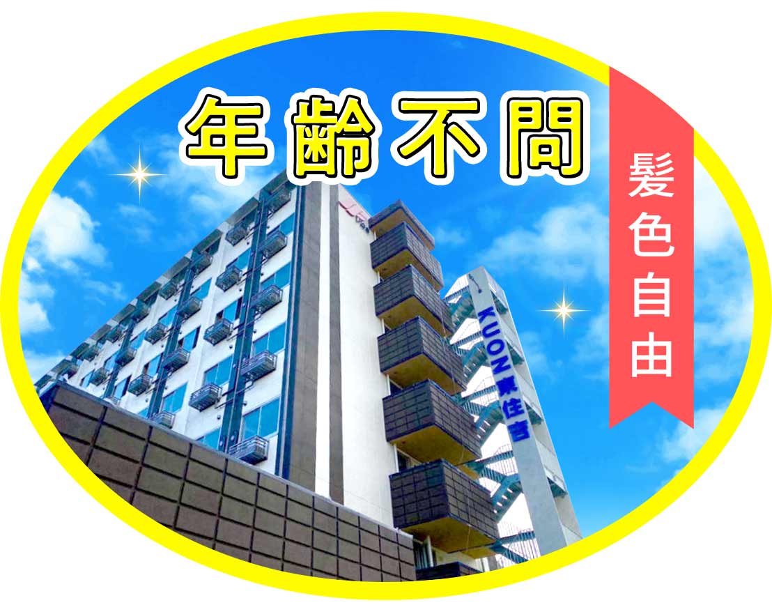 ＜髪色自由！ネイルOK＞夜勤回数相談OK☆