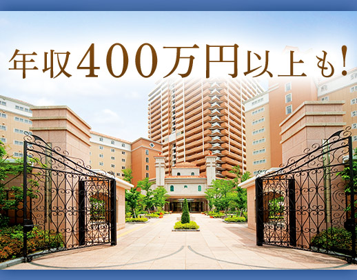 ＜介護しやすい広々居室＞60～20代活躍中！[パ]1日6時間～OK