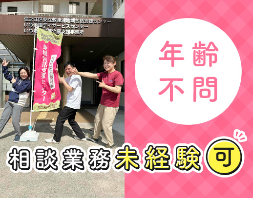 【シニアまで歓迎】実働7時間で働きやすさ◎手当充実！