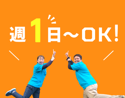 送迎未経験OK！50代・60代以上の方も大歓迎！
