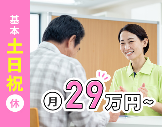 ＜相談業務未経験OK＞チーム制で安心◎基本土日祝休み！