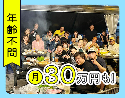 ＜訪問未経験OK＞50～20代歓迎！移動は自転車10分圏内！