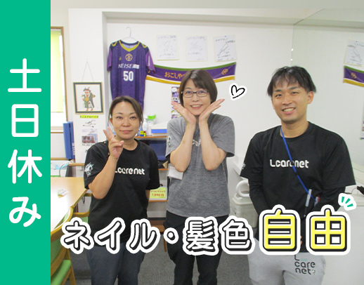 ＜体験バイトOK！＞土日休み◎ネイル・髪型・髪色自由