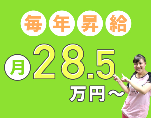 【平均勤続年数8年以上】住宅手当最大3万円☆面接時、履歴書の持参不要！