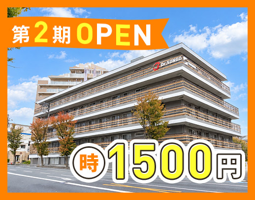 ＜昨年11月OPEN＞レア！医師在駐の有料老人ホーム☆