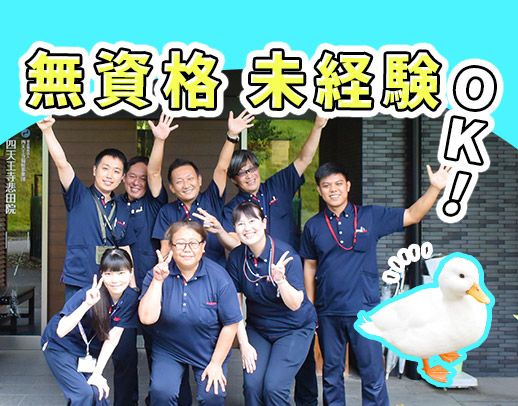 約半数が無資格・未経験スタート！☆週1日～、1日3時間～