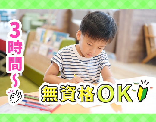 ＜週1日〜OK＞無資格OK！学生やミドルも歓迎！男女OK