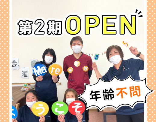＜第二期オープニング＞介福は時給1300円以上！午前のみや時短もOK