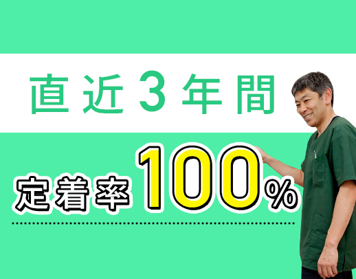 週休2日・年俸420万円～／週休3日・年俸336万円～