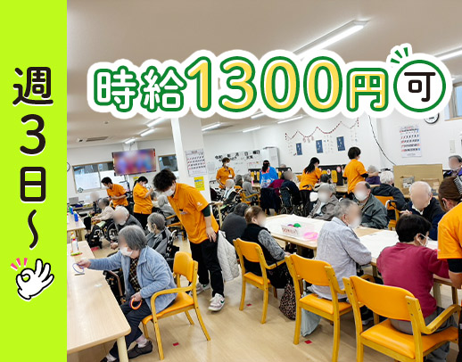 ＜60代活躍中＞介護業務なしの送迎ドライバー★普通免許OK！週3日〜