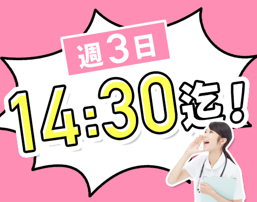 ＜アクセス抜群＞月給30万円～！手厚い人員体制☆