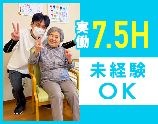 ＜入職祝い金5万円＞髪色自由！ネイル・ピアスOK☆