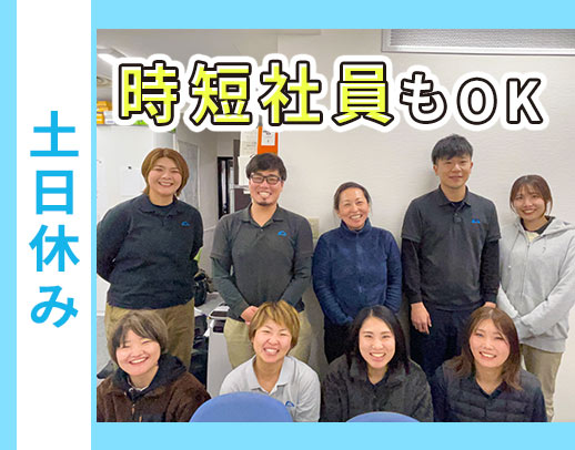 訪問未経験OK★日勤のみ・土日休で月給30万円～！時短社員も多数活躍中