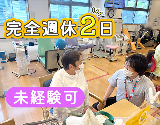 ＜平均介護度1.24＞実働時間短め☆完全週休2日制