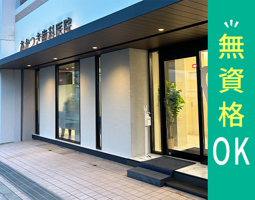 シンプル作業！午前のみ・午後のみOK★新築リニューアル
